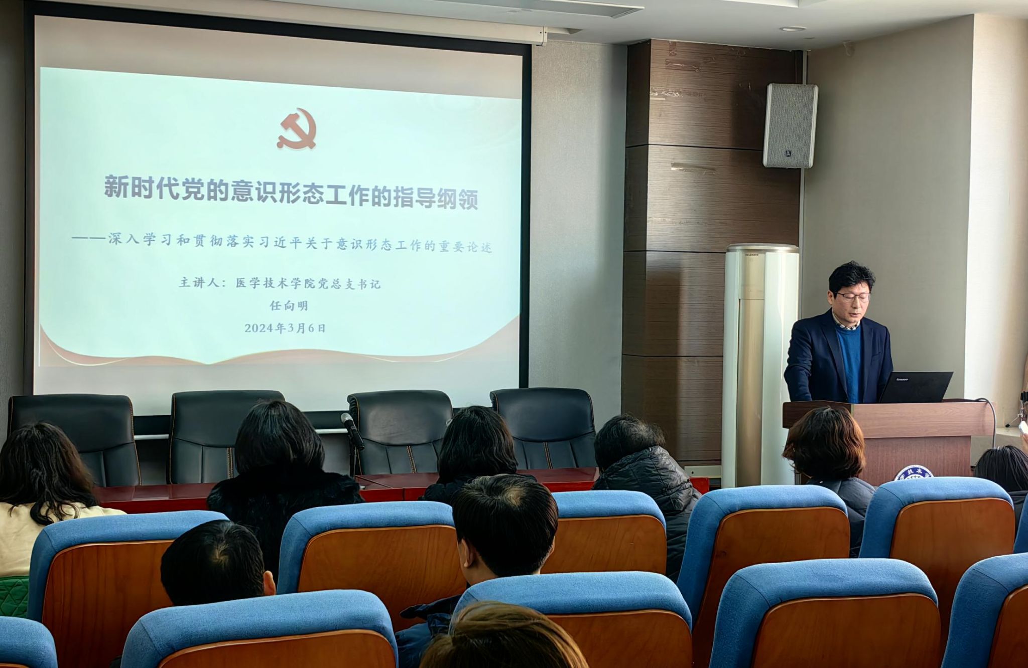 金沙js1005线路党总支书记任向明讲授党课 金沙js1005线路党总支书记任向明讲授党课